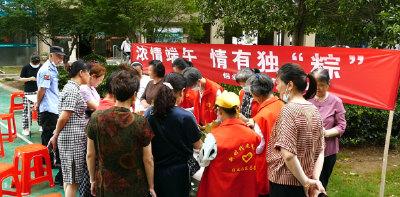 黄州区赤壁街道铝业社区开展“包粽子·庆端午”活动