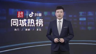 黄冈同城热榜