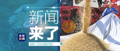 央视新闻 | 新闻来了〔2022.06.26〕