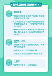 经常眼干怎么办？速看→