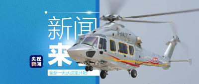 央视新闻 | 新闻来了〔2022.07.27〕