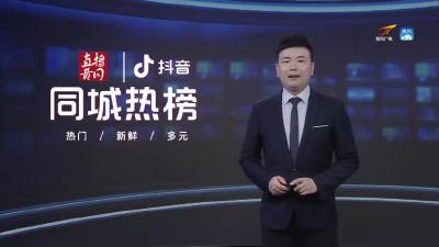 黄冈同城热榜