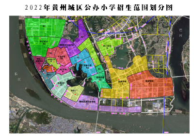 最新！2022年黄州城区中小学招生范围划分图公布