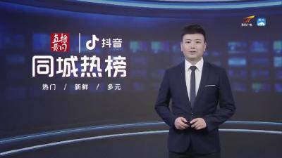 黄冈同城热榜
