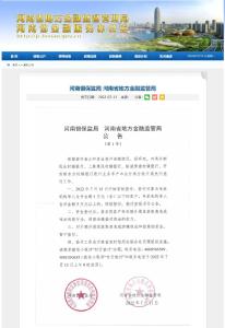 河南：对村镇银行客户开展先行垫付