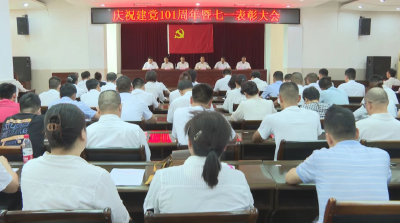黄冈市自来水有限公司开展庆祝建党101周年暨“七一”表彰活动