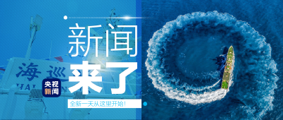央视新闻 | 新闻来了〔2022.07.12〕