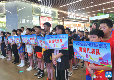 黄冈市少年儿童拳击比赛开幕