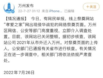 关停整顿！警方介入调查