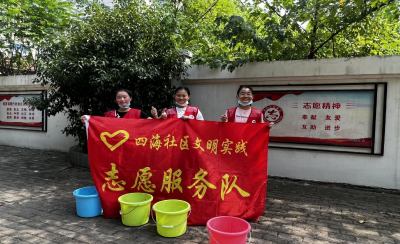 四海社区：学生志愿者“抗旱保绿”守护绿色家园