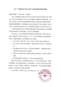 全部没收！罚款7315.1万元