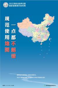 中国地图，一点都不能错！