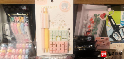 一支中性笔55元！新学期伊始，当心被“文具刺客”刺中！