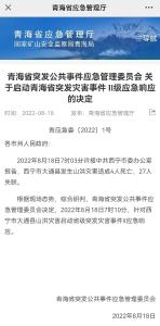 突发，已致4人死亡！还有27人失联，愿平安……