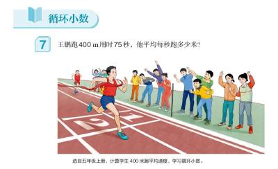 浅议小学数学课堂的“五味”教学法