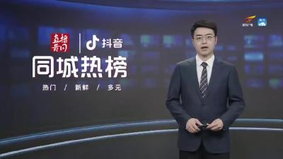 黄冈同城热榜