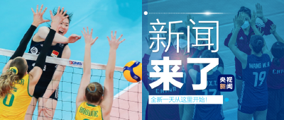 央视新闻 | 新闻来了〔2022.08.28〕