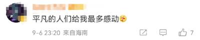 地震后，这里的人群排起百米长队！