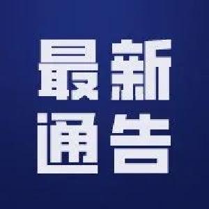 中办发文：15种情形不适宜担任现职