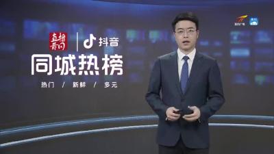 黄冈同城热榜