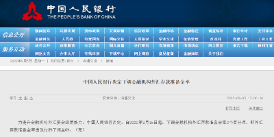 9月15日起，下调  