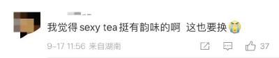 茶颜悦色道歉