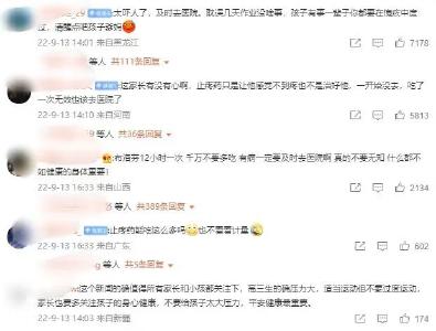 热搜第一！3小时吃下4片，高三学生患急性肾衰竭！