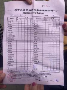 “天价殡葬费”涉事公司，被罚没670余万元