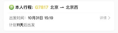 收藏！12306又上新功能！