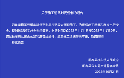 省道横茅线横车至彭思段路面大修 