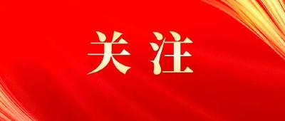 黄冈市委常委会召开会议