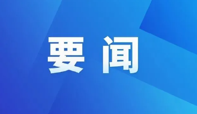 视频︱张家胜：把握机遇抓发展 紧盯目标抓进度 合力攻坚确保如期建成并网运营