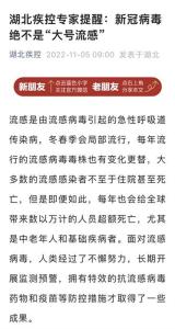 湖北疾控发布最新提醒