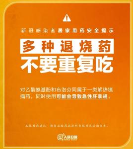 医生感染后居家有5个体会！千万不要重复用药！