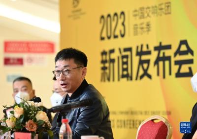 中国交响乐团2023音乐季发布