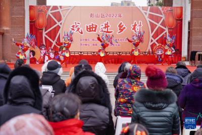 四川彭山：戏曲进乡村 文化暖人心