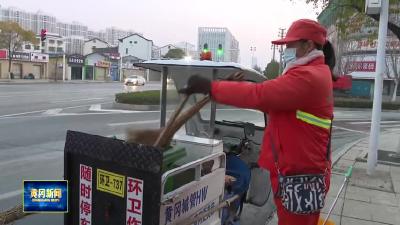 《春节我在岗》节日坚守岗位 守护城市洁净