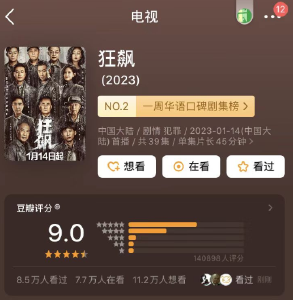 《狂飙》火爆！知名演员再发声