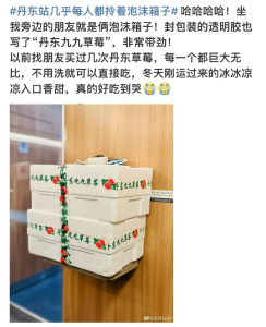 人手一个的“神秘”泡沫箱，竟是🤔
