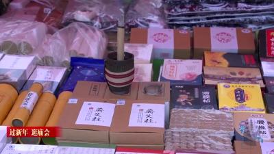 《过新年 逛庙会》逛庙会 赏民俗 寻年味 赤壁街道新春庙会“年味”爆棚