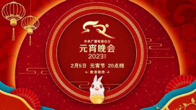 央视新闻｜新闻来了〔2023.02.05〕  