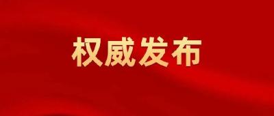 《求是》杂志发表习近平总书记重要文章《当前经济工作的几个重大问题》