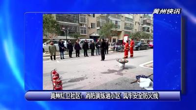 黄州一字门社区启动背街小巷环境卫生整治行动