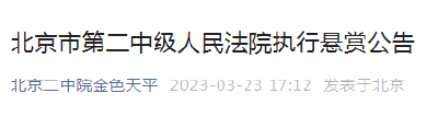 最高奖励1亿元！→悬赏公告！