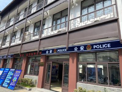 进一扇门，办两省事——苏皖“两省一街”丹阳警务室见闻 