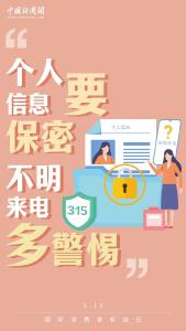 全是套路？防骗秘籍来了→