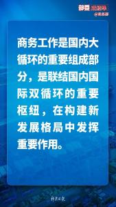 稳中求进！商务部带来这些好消息→