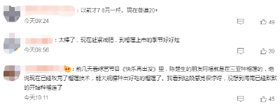 降！降！降！网友欢呼：10元3斤不远了