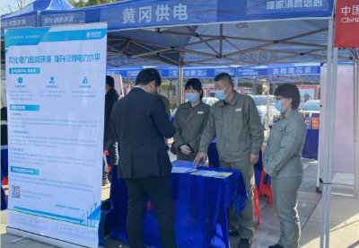  黄冈供电公司：保障消费者权益，“鄂电红马甲”为您服务