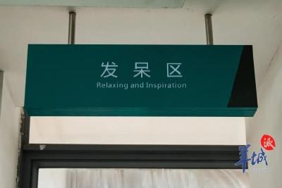 高校图书馆为什么设“发呆区”？回应来了